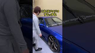 【改造費1000万】180SXを紹介します！#shorts