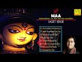 MAA by Jagjit Singh | माता के भक्ति गीत | जगजीत सिंह | Navratri Special Songs