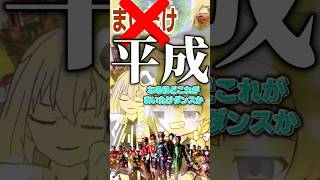 あまった時間がてきるほどお前たちの平成って醜くないか？