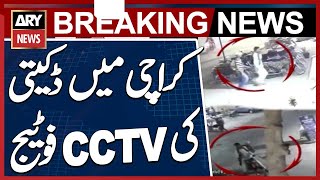 Karachi Robbery Excluisve  CCTV- Karachi Crime Rate- Breaking News