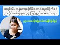 ပျော်ရွှင်သာယာမှုပြန်လည်ခံစားရရှိနိုင်ဖို့ဒီလိုတွေလုပ်ပေးဖို့လိုအပ်တယ်