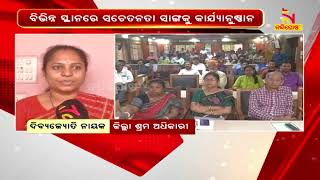 District Administration Striving To Eradicate Child Labour In Sundargarh  | NandighoshaTV