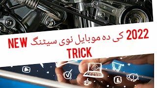 android secret tip and tricks mobile settings | adroid tricks 2022 #mobilesettings #Hasnain_Techz