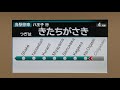 e131系500番台横コツg 03編成茅ヶ崎駅発車・車内自動放送 茅ヶ崎～北茅ヶ崎間