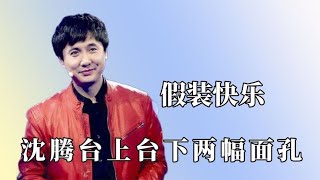 明星都在假装快乐？王俊凯直言想逃离娱乐圈！黄晓明差点做了傻事