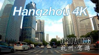 4K Driving in China Hangzhou CBD Downtown area 杭州钱江新城驾车游 西兴大桥 富春路 杭州市民中心