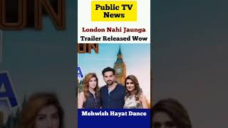 London Nahi Jaunga Trailer| Mehwish Hayat & Hamayun Saeed Dance #youtubeshorts #shorts #viralshorts