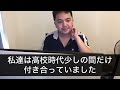 【高齢者の夜の事情】夜の夫婦生活はないのに、なんと夫は…（裕子60歳）