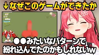 べーちゃんがやっていたヤバすぎるゲームを何で運営がOKしたか考えるみこち【さくらみこ】