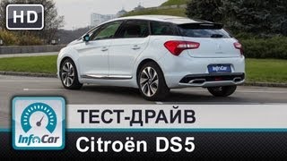 Citroen DS5 на тесте InfoCar.ua