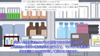 不動産鑑定理論基本講義総論７章　還元利回り