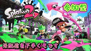 【スプラトゥーン2】スプラトゥーン3発売に向けて練習する( *´艸｀)