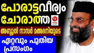 തടവറയിലും പോരാട്ട വീര്യം ചോരാതെ അബ്ദുൾ നാസർ മഅദനി | Kerala pradeshikam