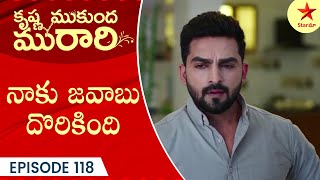 Krishna Mukunda Murari - Episode 118 Highlight 3 | Telugu Serial | Star Maa Serials | Star Maa