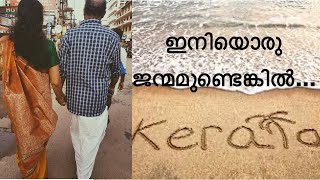 ഇനിയൊരു ജന്മമുണ്ടെങ്കിൽ..|Iniyoru Janmamundenkil| Malayalam Songs| Kutty Krishnan