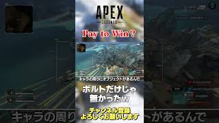 【 APEX 】ワンチャンボルトよりもこっちがPay to winじゃね？個人的には見やすく感じますw【 のったん エペ解説 】 #apex #apexlegends #のったん #エペ #エペ解説