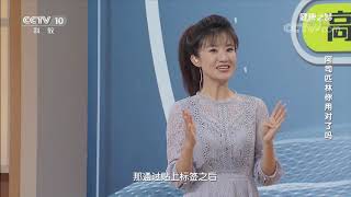 [健康之路]阿司匹林你用对了吗 患心脑血管疾病的因素| CCTV科教