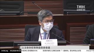 20200504 立法會財經事務委員會會議 | TMHK News Live 新聞直播