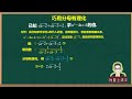 提升数学思维，巧用分母有理化！ math