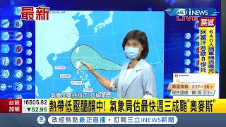 #iNEWS最新 關島\