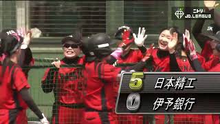 【伊予銀行vs日本精工 ハイライト】ニトリJD.LEAGUE 2024 第2節