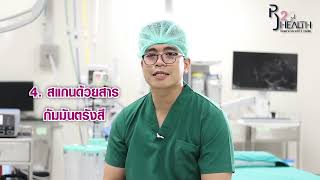 RJ 2 HEALTH EP1 : เรื่องมะเร็งไทรอยด์ รักษาได้หายขาด ถ้าตรวจพบเร็ว