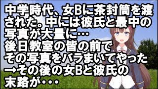 【スカッとする話】私は母に『浮気や不倫をするような人は最低。どんな理由であっても許してはだめ』と教わっていた→結果…【Vtuber/スカッとちゃんねるのマイ】