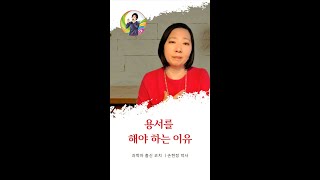 용서를 해야 하는 이유ㅣ 과학자 출신 코치 손현정 박사