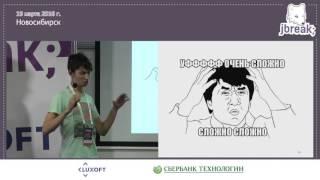 Роман Артемьев и Сергей Андреенко - Особенности реализации Java на процессоре «Эльбрус»