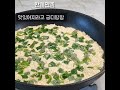 두부 다이어트 뚝딱 요리 이렇게 드세요 쇼츠버전 Tofu best recipe #shorts