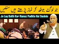 Jo Log Baith Kar Namaz Padhte Hai Sunlein | Maulana Makki Al Hijazi | Islamic Group