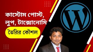 How to Create Custom Post Type, Loop, Short Code WordPress without Plugin
