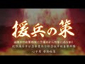 三國志12 対戦版_20210501212859