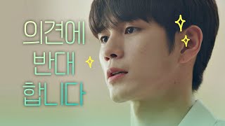 신승호(Shin Seung-ho)에 반대하는 ′부반장′ 옹성우(Ong Seong-wu)의 반격↗ 짜란다 짜란다♥ 열여덟의 순간(At Eighteen) 8회