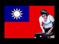 曾博恩 taiwan dj hauer original mix instrumental