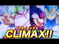 【SDBH】クライマックスチェンジ全4種類の演出まとめ！【スーパードラゴンボールヒーローズ】