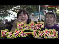 女子大生にこの夏の黒歴史に何かあったか聞いてみた