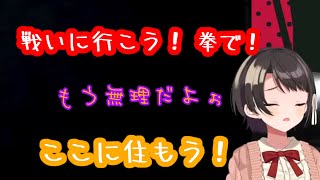 ホラー配信で完璧な流れを見せる大空スバル！テンパり具合もかわいい！【ホロライブ/大空スバル/切り抜き】