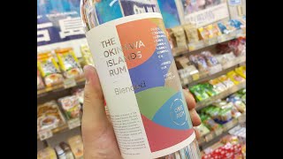 ラム THE OKINAWA ISLANDS RUM （ザ・オキナワ・アイランズ・ラム）　沖縄物産 真南風  まはえ ( 埼玉県 川越 大正浪漫夢通り） より