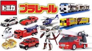 トミカ\u0026プラレール 今月より来月か！？2018年5月 6月発売予定をチェック☆シビックやシンカリオン トーマスシリーズがたっぷり☆