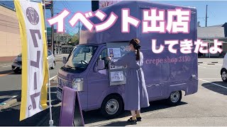 イベント出店🍒in筑後市