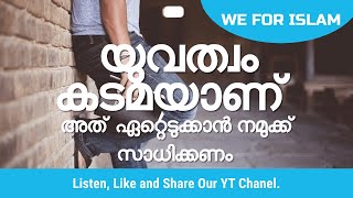 യുവത്വം കടമയാണ്, അത് ഏറ്റെടുക്കാൻ നമുക്ക് സാധിക്കണം || Arshad Thanur, Weforislam