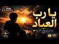 The Most Emotional Arabic Nasheed 2026 #nasheed #arabicmusic #arabicnasheed 