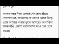 এতো রাতে কেন ফোন দিছেন আমাকে একটু শান্তিতে ঘুমোতে দিবেন না নাকি