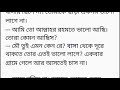 এতো রাতে কেন ফোন দিছেন আমাকে একটু শান্তিতে ঘুমোতে দিবেন না নাকি