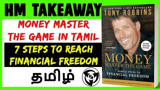 MONEY MASTER THE GAME BY TONY ROBBINS IN TAMIL