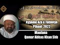 Majlis Aza e fatimiya Pihani 2022 | Maulana Qamar abbas khan Sb Azamghard | Day 1 Majlis 3 |