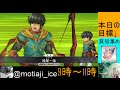 【fgo】フリクエ周回　雑談枠　【初見さん・初心者さん大歓迎！】