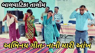 ABHINAY GEET | NANI MARI AANKH |BALVATIKA TRAINING UCHCHHAL| Paul Gamit |