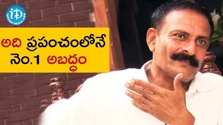 ఆయన చెప్పిన అబద్ధం ప్రపంచంలోనే నెం.1 - బైరెడ్డి || Talking Politics With iDream